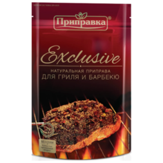 Приправка Exclusive Приправа для гриля и барбекю, 40 г
