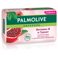 Мыло кусковое Palmolive Натурэль Витами B и Гранат, 150 г