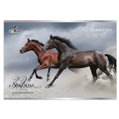 Альбом Kanzy Лошади 29.7 х 21 см (A4), 100 г/м², 32 л.