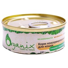 Корм для кошек ORGANIX (0.1 кг) 1 шт. Консервы для кошек с говядиной и перепелкой