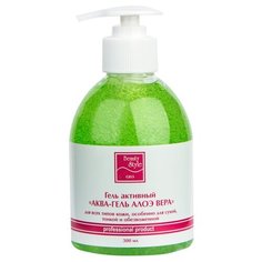 Beauty Style Professional Product Гель активный Аква-гель Алоэ-вера для проведения аппаратных процедур на лице, 300 мл