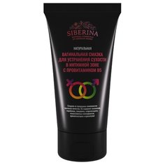 Гель-смазка SIBERINA Для устранения сухости в интимной зоне с провитамином B5 50 мл туба