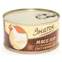 Знаток Мясо кур в собственном соку ГОСТ 325 г