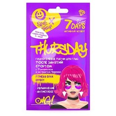 7 DAYS Гидрогелевые патчи для кожи вокруг глаз Thursday 2.5 г (2 шт.)