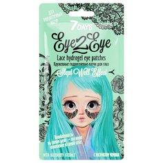 7 DAYS Гидрогелевые патчи для кожи вокруг глаз с экстрактом черники Eye2Eye Lace Hydrogel Eye Patches 6 г