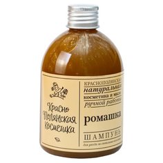 Краснополянская косметика шампунь Ромашка для ухода за светлыми волосами 250 мл