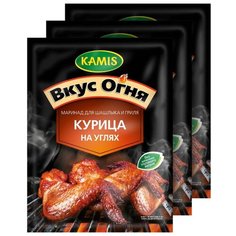 KAMIS Приправа Маринад для шашлыка и гриля Курица на углях, 3х20 г