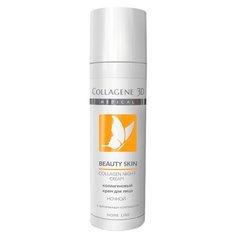 Medical Collagene 3D Home Line Beauty Skin Крем для лица Ночной, 30 мл