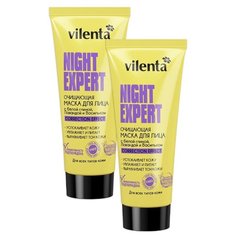 Vilenta Night Expert Очищающая маска с белой глиной, васильком и лавандой, 75 мл, 2 шт.