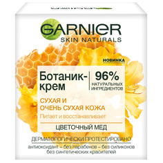 GARNIER Увлажняющий Ботаник-крем для лица "Цветочный мед", питающий, для сухой и очень сухой кожи