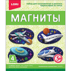 Магниты из гипса Lori Космическое путешествие