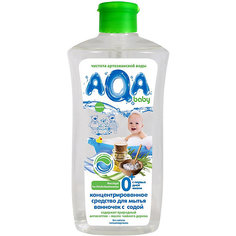 Cредство для мытья ванночек AQA baby с содой, 500 мл