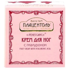 Плацентоль Крем для ног с