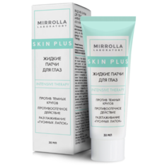 Skin Plus Жидкие патчи для глаз