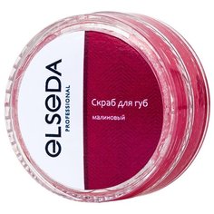 Elseda Скраб для губ Малина
