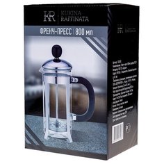 Френч-пресс Kukina Raffinata