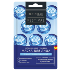 Ninelle Festival коллагеновая