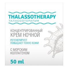 Loren Cosmetic Thalassotherapy