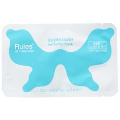 Too cool for School Маска для