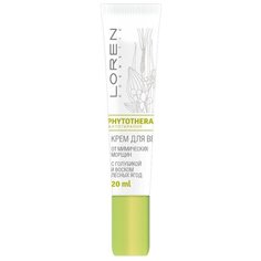 Loren Cosmetic Крем для век от