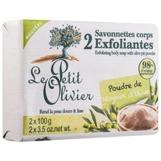 Мыло кусковое Le Petit Olivier