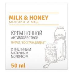 Крем Loren Cosmetic Milk &