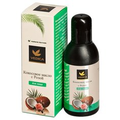 Vedica Масло кокосовое для лица