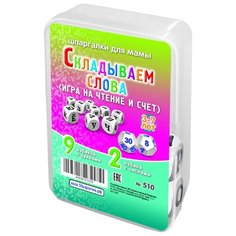 Настольная игра Шпаргалки для