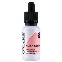OCARE Укрепляющая сыворотка с