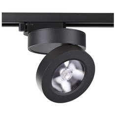 Трековый светильник-спот Novotech