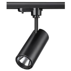 Трековый светильник-спот Novotech