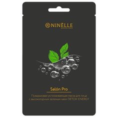 Ninelle Salon Pro пузырьковая