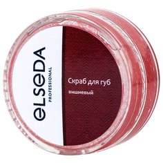 Elseda Скраб для губ Вишня