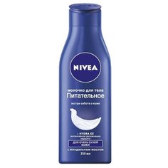 Молочко для тела Nivea