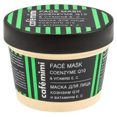 Cafe mimi Маска Коэнзим Q 10 и витамины Е, С, 110 мл