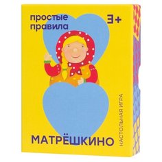 Настольная игра Простые правила Матрёшкино