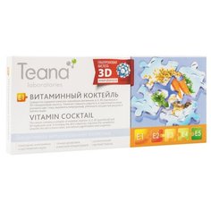Teana Сыворотка для лица E1 Витаминный коктейль, 2 мл (10 шт.)
