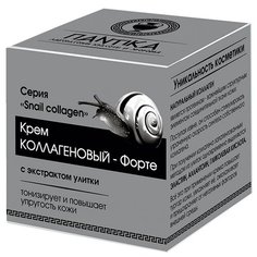 ПАНТИКА Snail Collagen Крем для лица Коллагеновый - Форте, 30 г