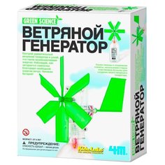 Набор 4M Ветряной генератор
