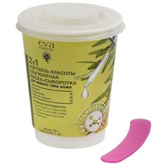 Eva Esthetic 2 в 1 коктейль красоты альгинатная маска + сыворотка, 20 г