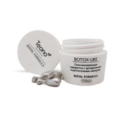 Teana Royal Formula Botox-Like Сыворотка для лица в растительных капсулах Омолаживающая (15 шт.)