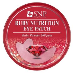 JAYJUN COSMETIC Патчи для глаз Ruby Nutrition Eye Patch (60 шт.)