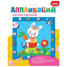 Дрофа-Медиа Мягкая картинка с рамкой Зайка с морковкой (2801)