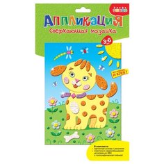 Дрофа-Медиа Сверкающая мозаика. Щенок (3283)