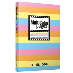 Блокнот Попурри Multicolor pages A5, 96 листов