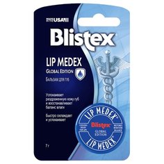 Blistex Бальзам для губ Lip medex, 7 г бесцветный