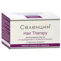 Селенцин маска Hair Therapy от выпадения и ломкости волос, 150 мл