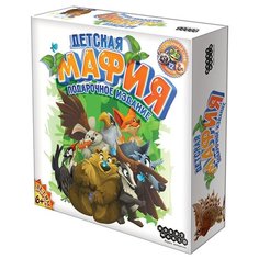 Настольная игра HOBBY WORLD Детская мафия. Подарочное издание