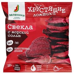 Овощные хрустящие ломтики Зеленика из свёклы с морской солью 20 г