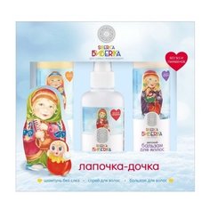 Natura Siberica Бибerika Набор Лапочка-дочка (3 шт.)